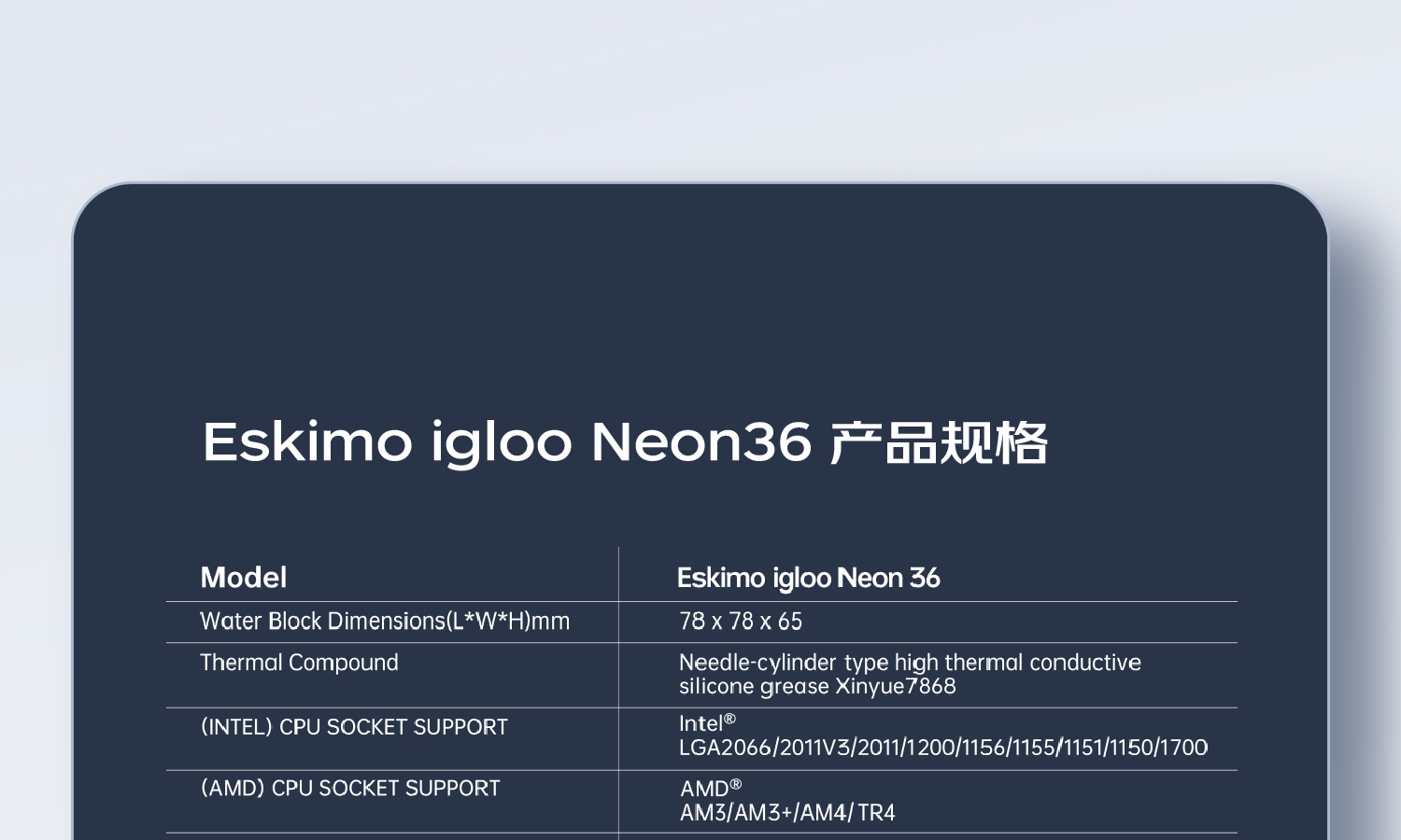 Eskimo-igloo-Neon一体式水冷排_12.jpg