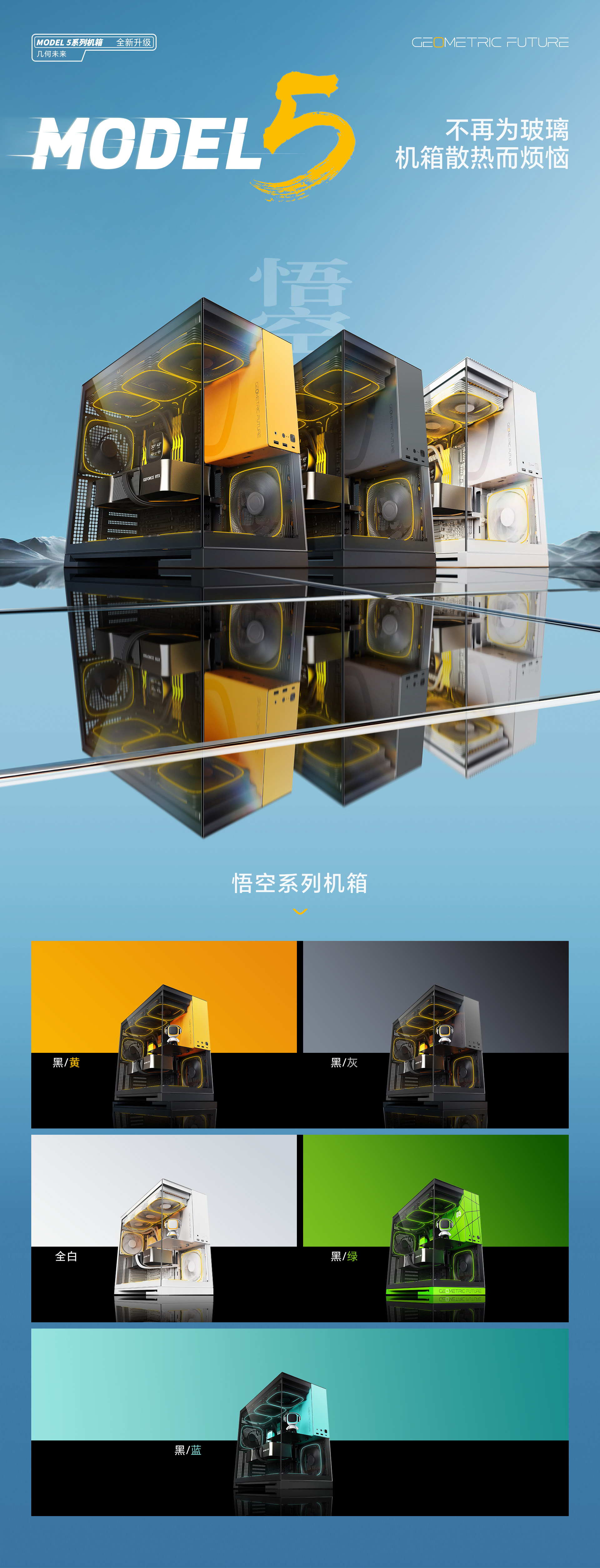 首图+5色图 拷贝.jpg