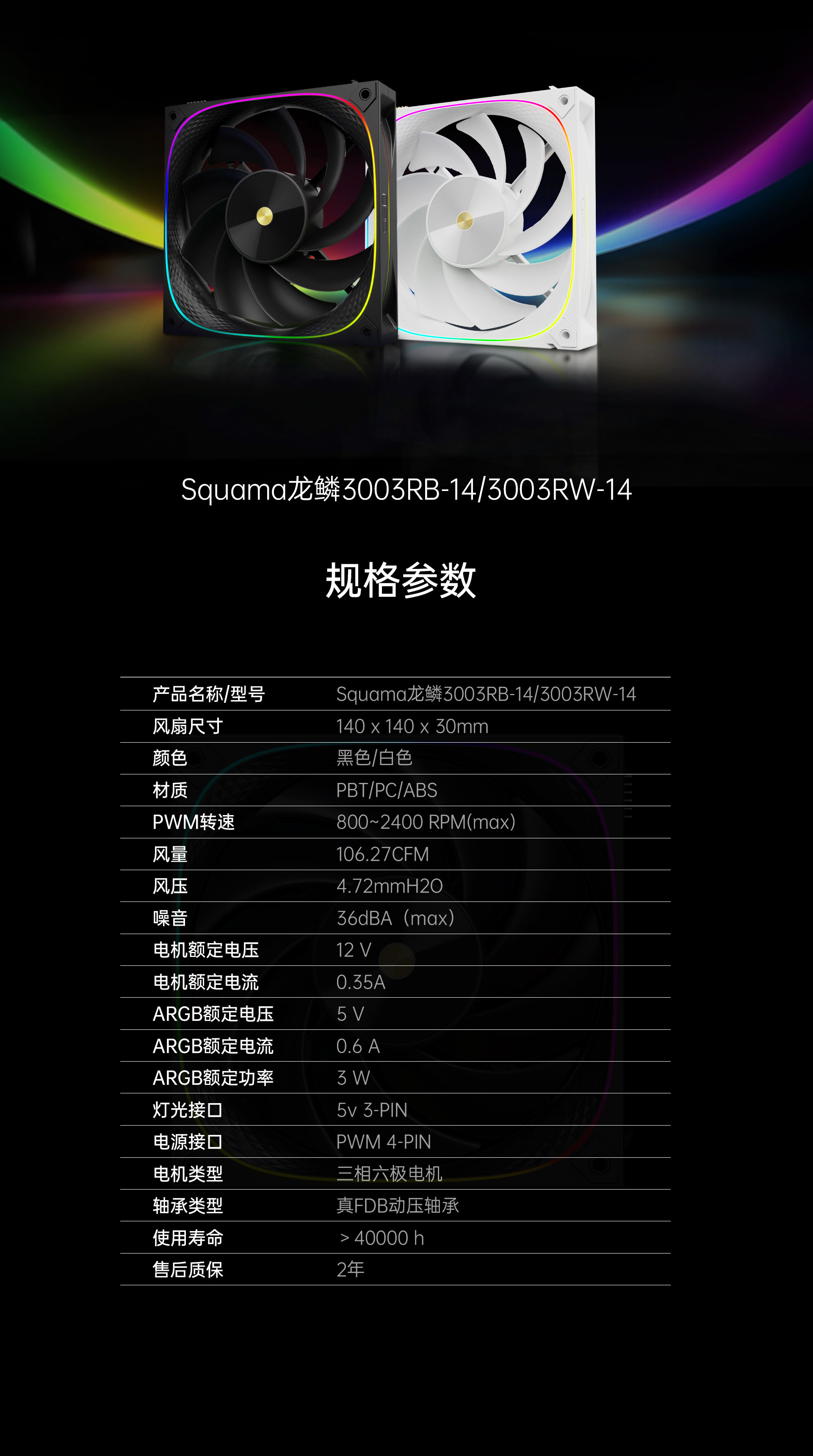 3003-14反叶--网页版详情页-中文版_08.jpg
