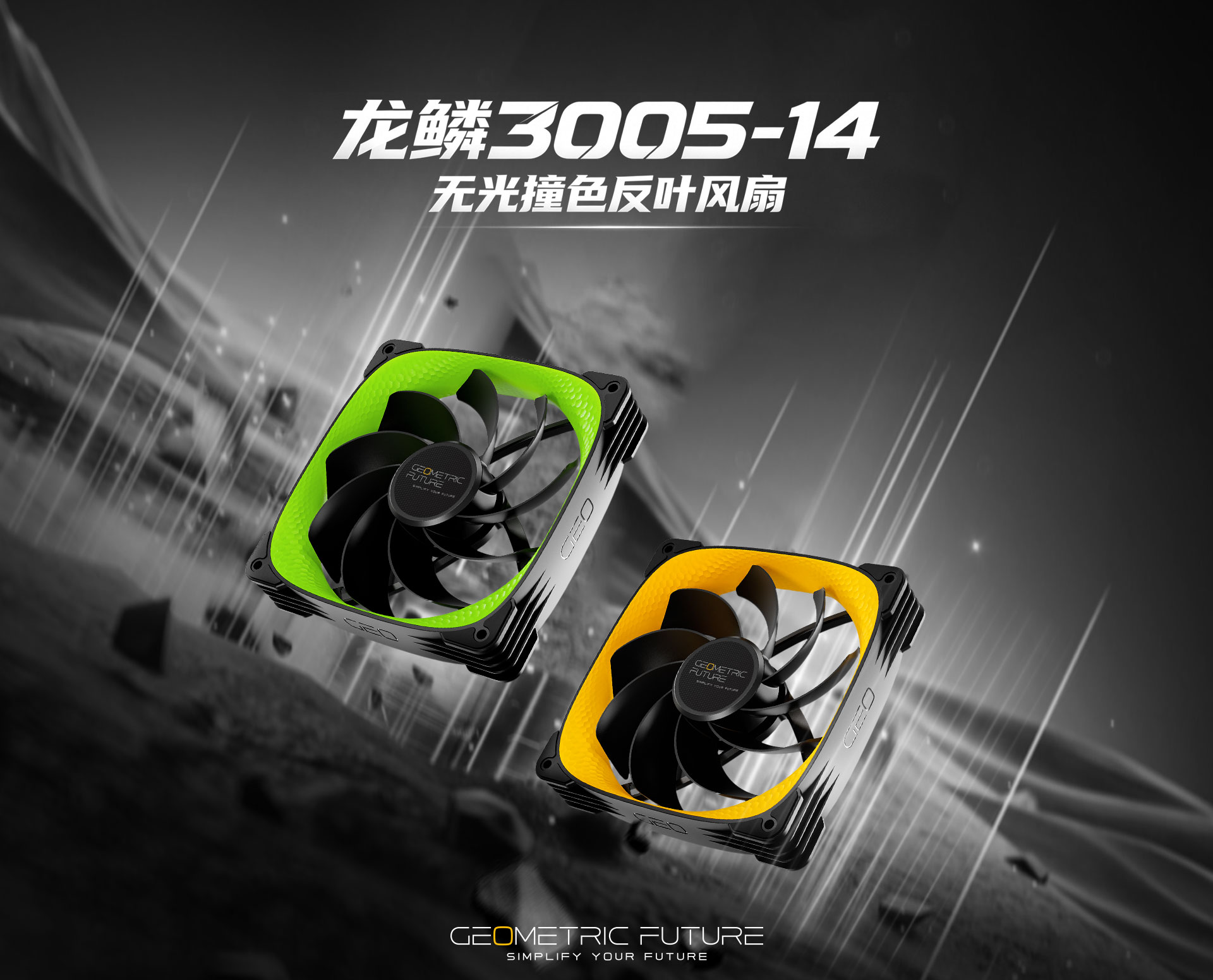 3005R-14网页端-简中_01.jpg
